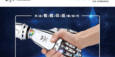 長江機(jī)械：“第四屆中國印后一體化解決方案推介會(huì)”我們出發(fā)啦！