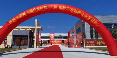 回顧 | 盛鼎集團(tuán)2020年第六屆中國印后一體化解決方案推介會圓滿落幕！